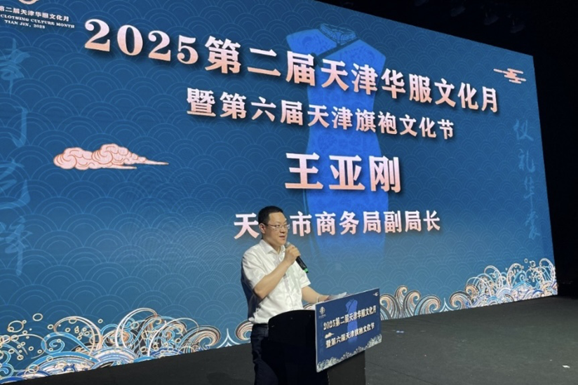 2025天津第二屆華服文化月暨第六屆旗袍文化節開幕式成功舉行_fororder_天津市商務局副局長王亞剛致辭